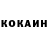 COCAIN Боливия Prosto Dark