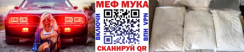 Мефедрон мука  где продают   блэк спрут зеркало  Купино 