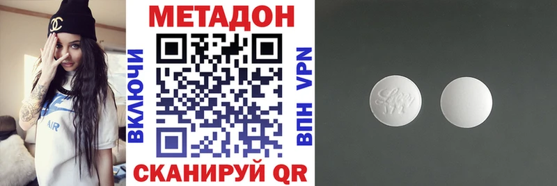 Метадон кристалл  дарнет шоп  Купино 
